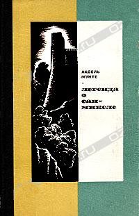 харпер ли убить пересмешника скачать книгу pdf